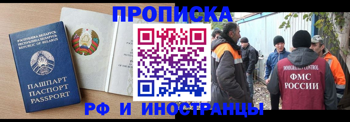 прописка для военкомата в Ульяновске
