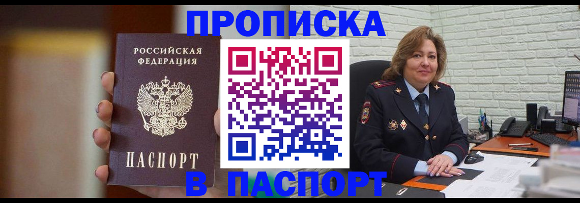 прописка в квартире в Ульяновске