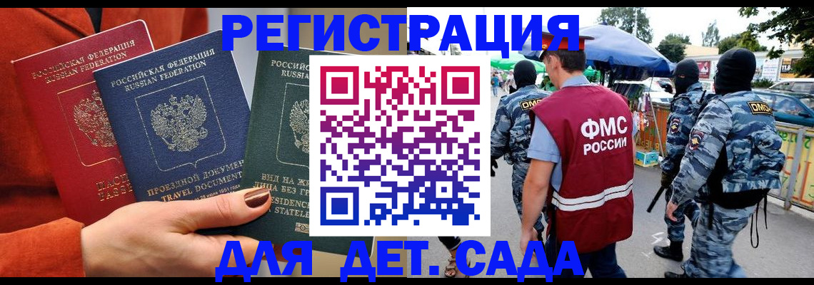 временная регистрация гарантия в Ульяновске