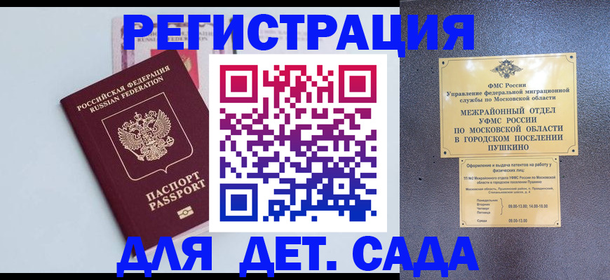прописка иностранных граждан в Ульяновске