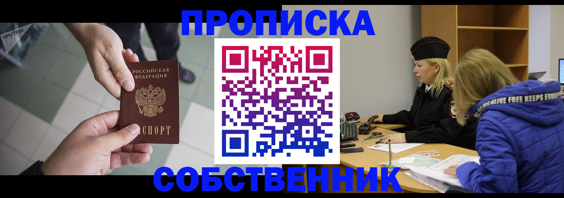 прописка штамп в Ульяновске