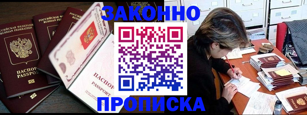 временная регистрация законно в Ульяновске