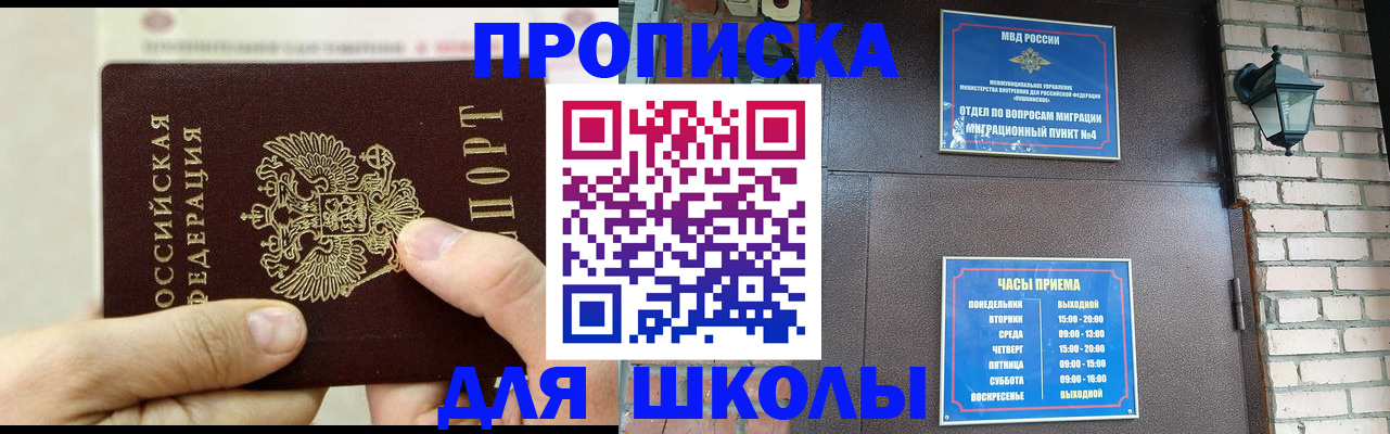 прописка в квартире в Ульяновске