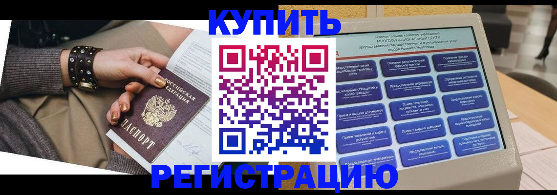 временная прописка в Ульяновске