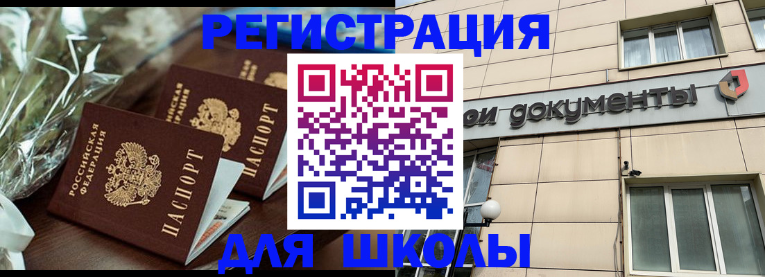 прописка в квартире в Ульяновске