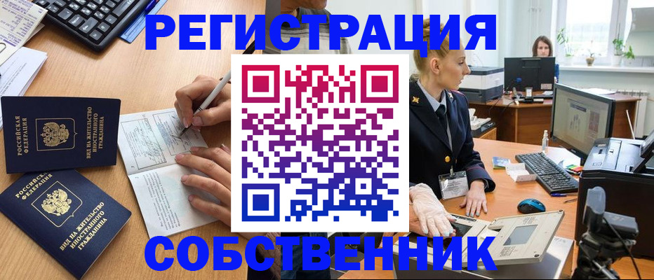 прописка поиск в Ульяновске